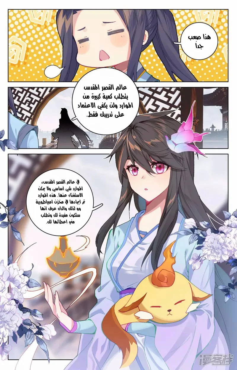 Read Dragon Prince Yuan AR Manga Online
