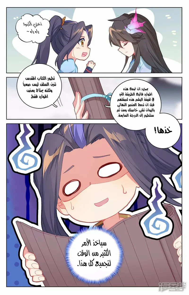 Read Dragon Prince Yuan AR Manga Online