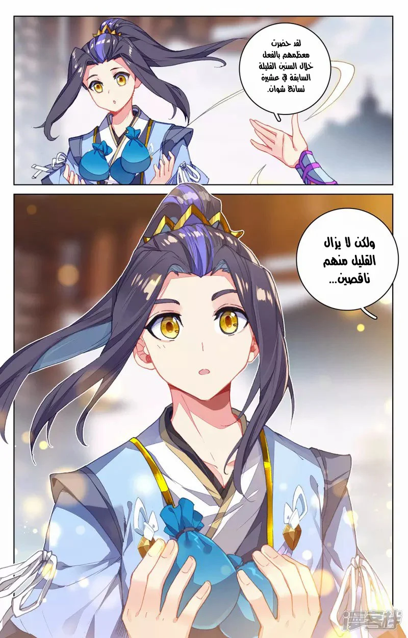 Read Dragon Prince Yuan AR Manga Online