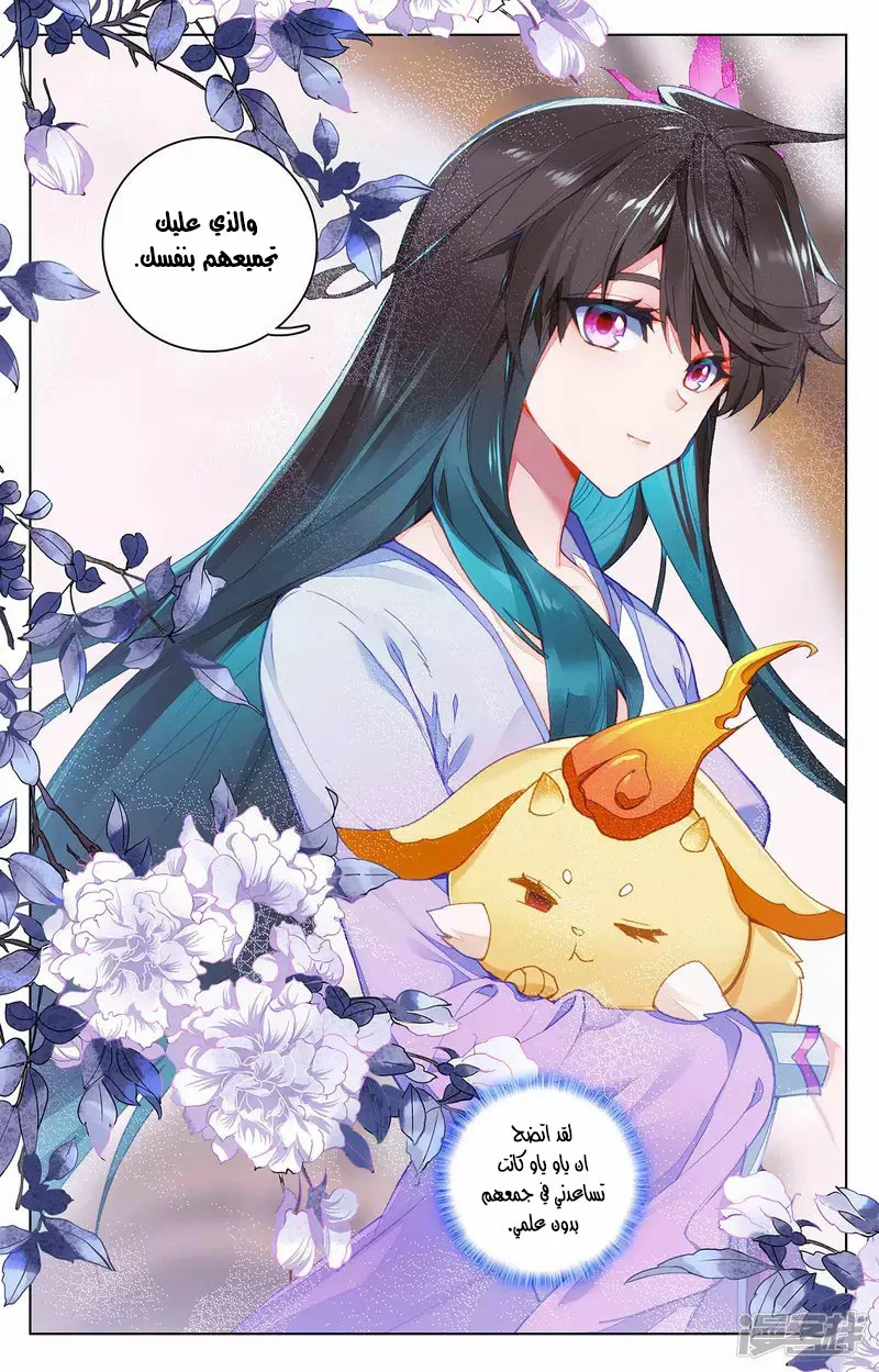 Read Dragon Prince Yuan AR Manga Online