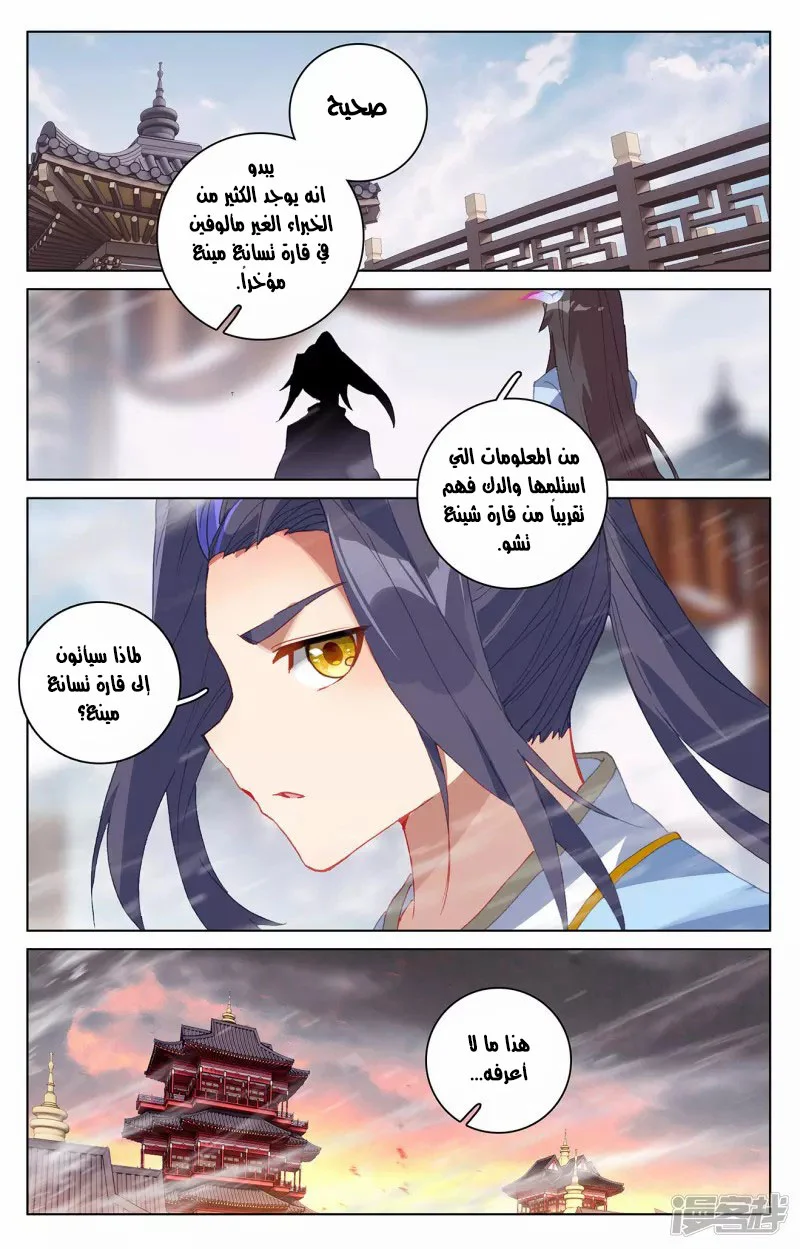 Read Dragon Prince Yuan AR Manga Online