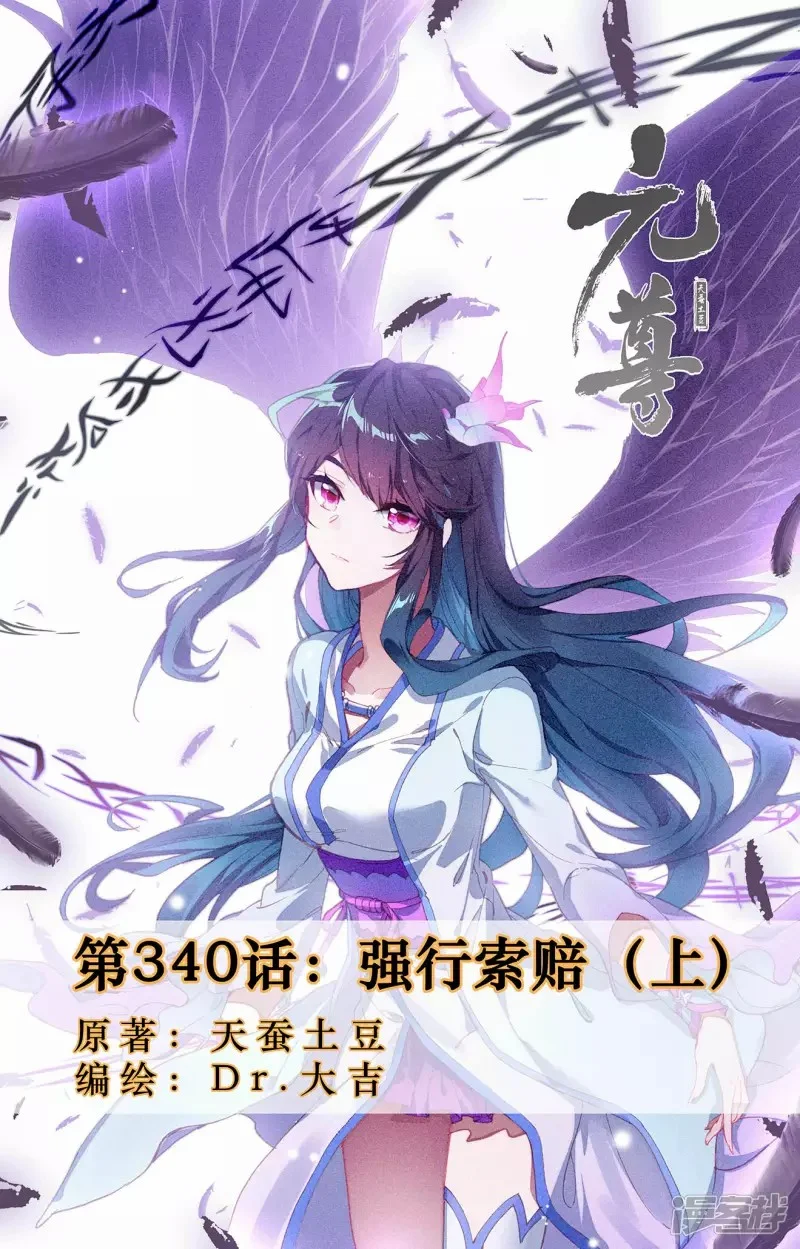 Read Dragon Prince Yuan AR Manga Online