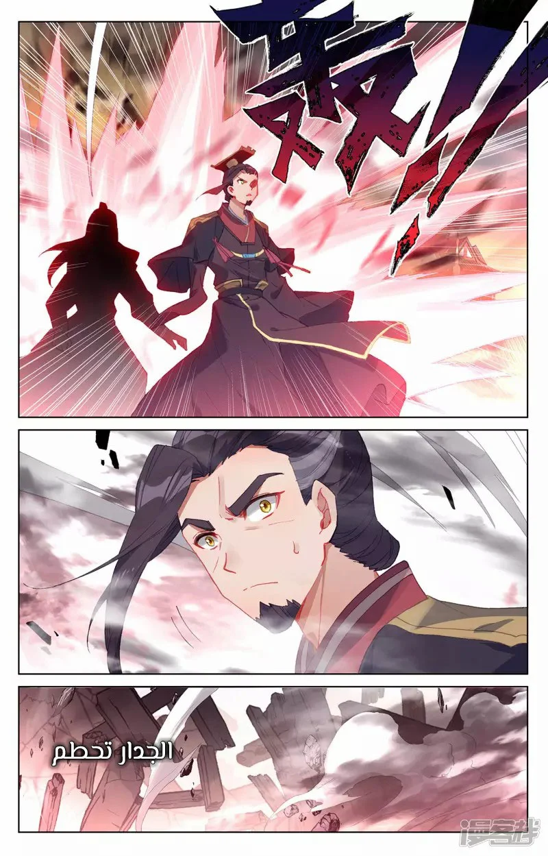 Read Dragon Prince Yuan AR Manga Online