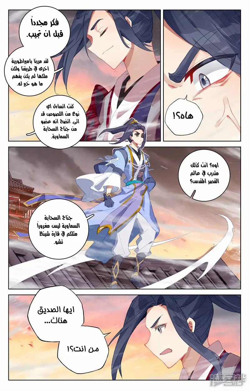 Read Dragon Prince Yuan AR Manga Online