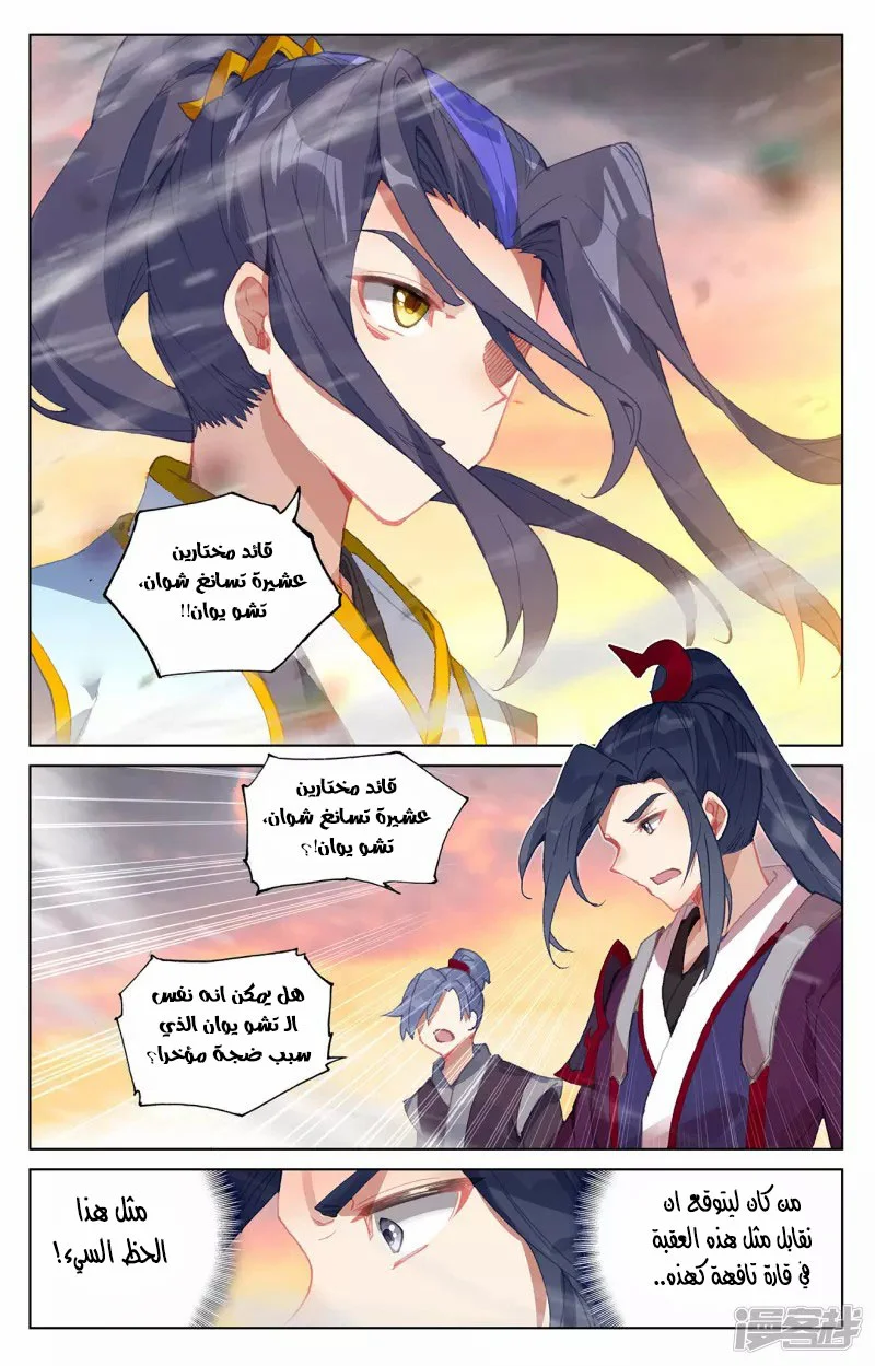 Read Dragon Prince Yuan AR Manga Online