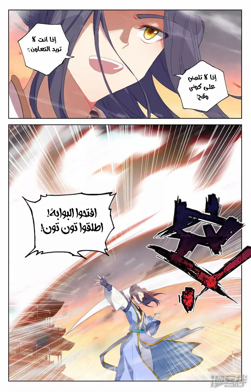 Read Dragon Prince Yuan AR Manga Online
