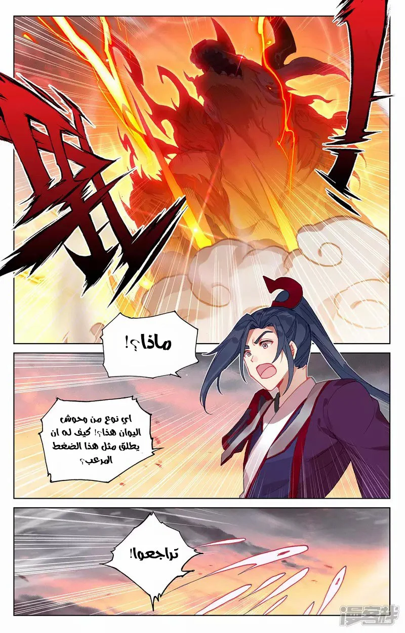Read Dragon Prince Yuan AR Manga Online