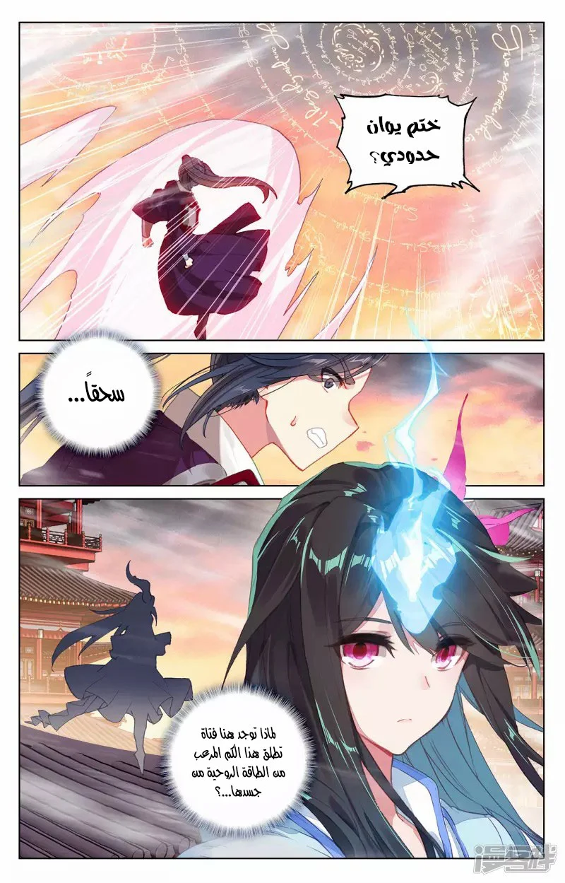 Read Dragon Prince Yuan AR Manga Online