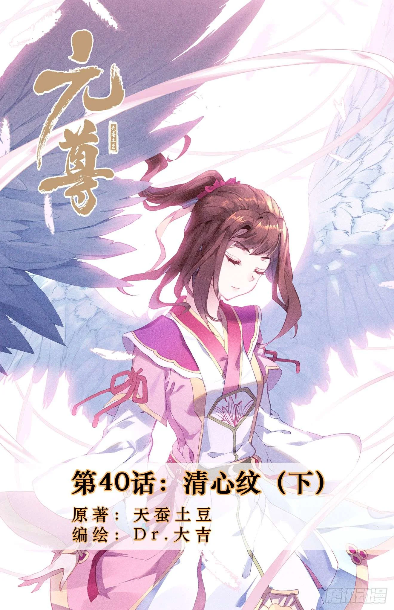 Read Dragon Prince Yuan AR Manga Online