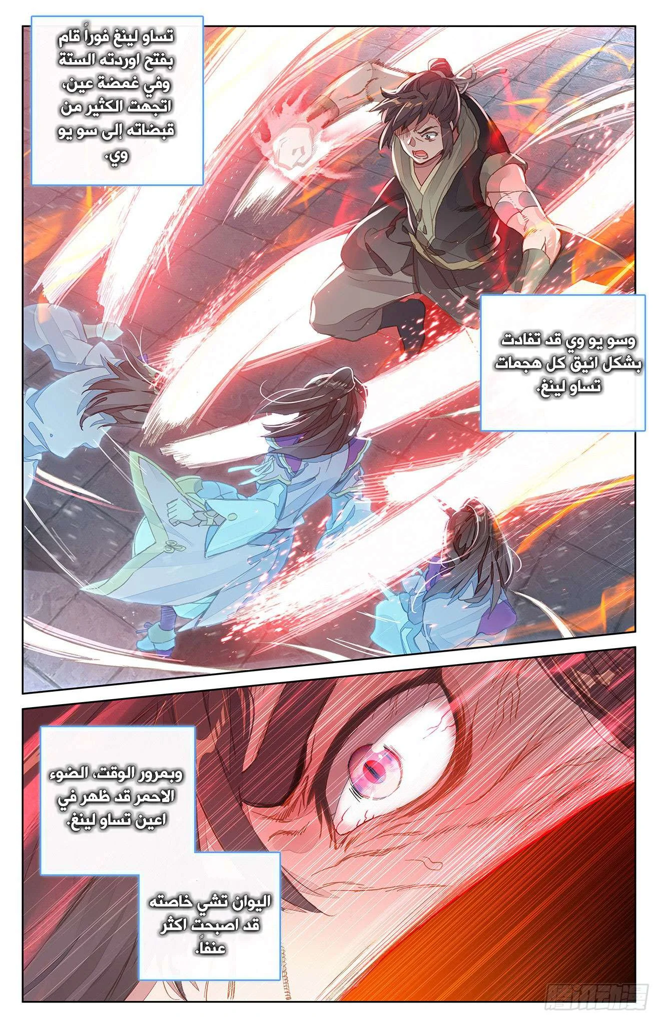 Read Dragon Prince Yuan AR Manga Online