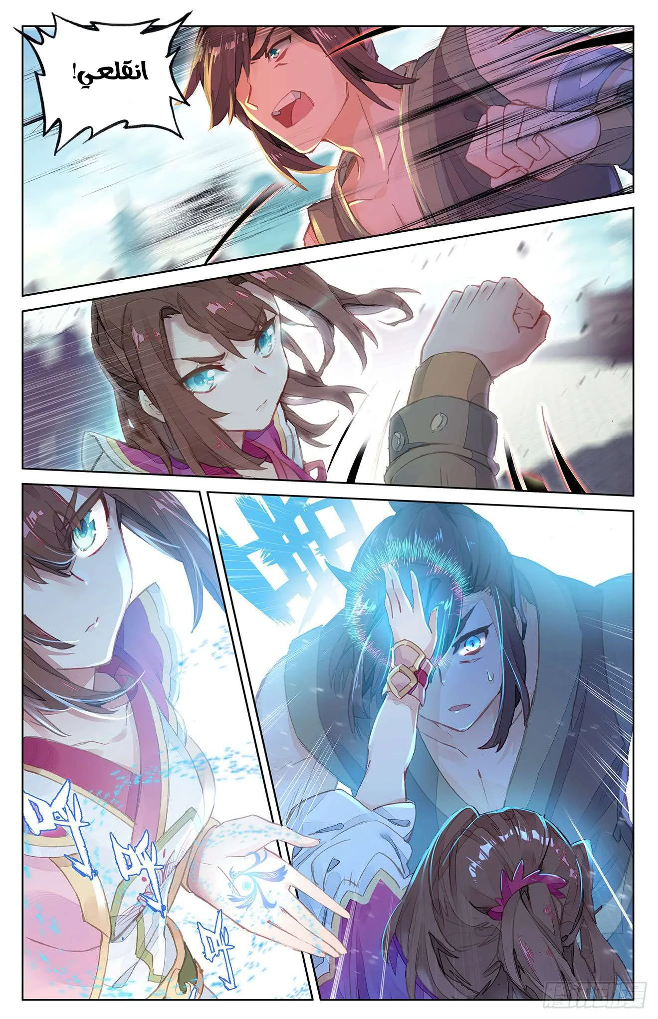 Read Dragon Prince Yuan AR Manga Online