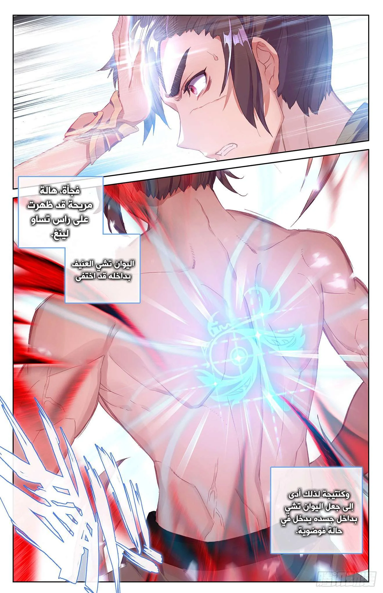 Read Dragon Prince Yuan AR Manga Online