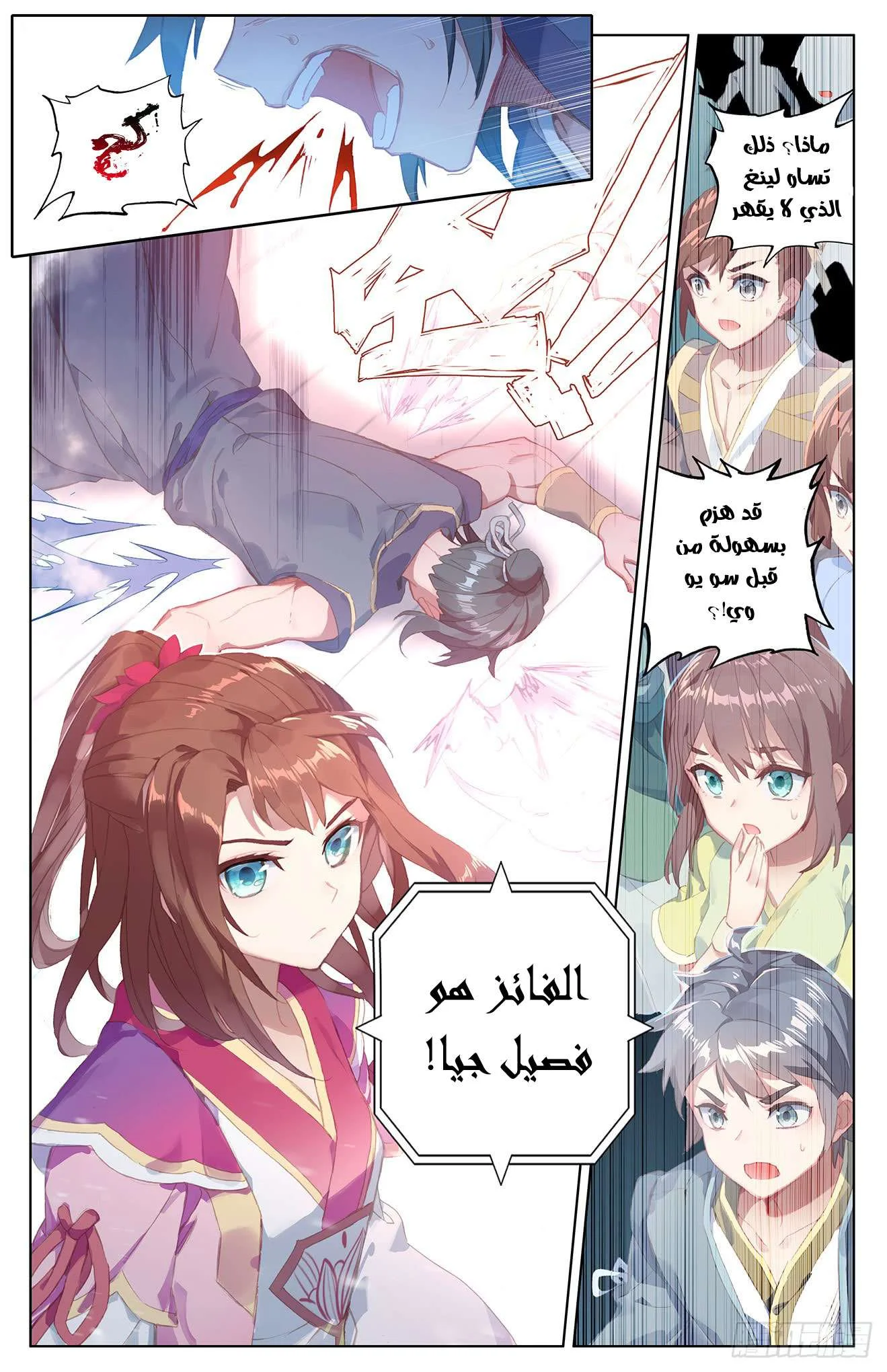 Read Dragon Prince Yuan AR Manga Online