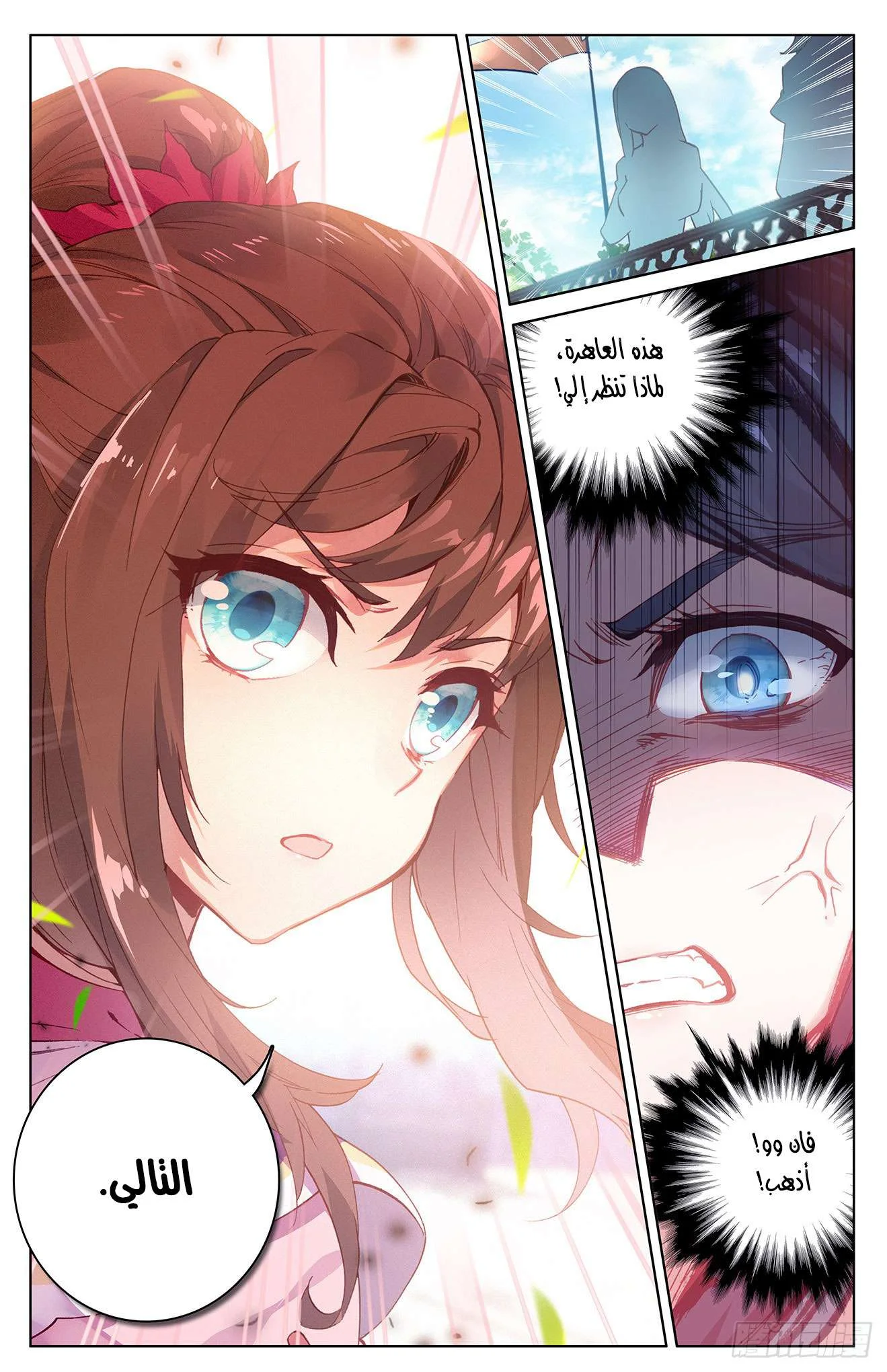 Read Dragon Prince Yuan AR Manga Online