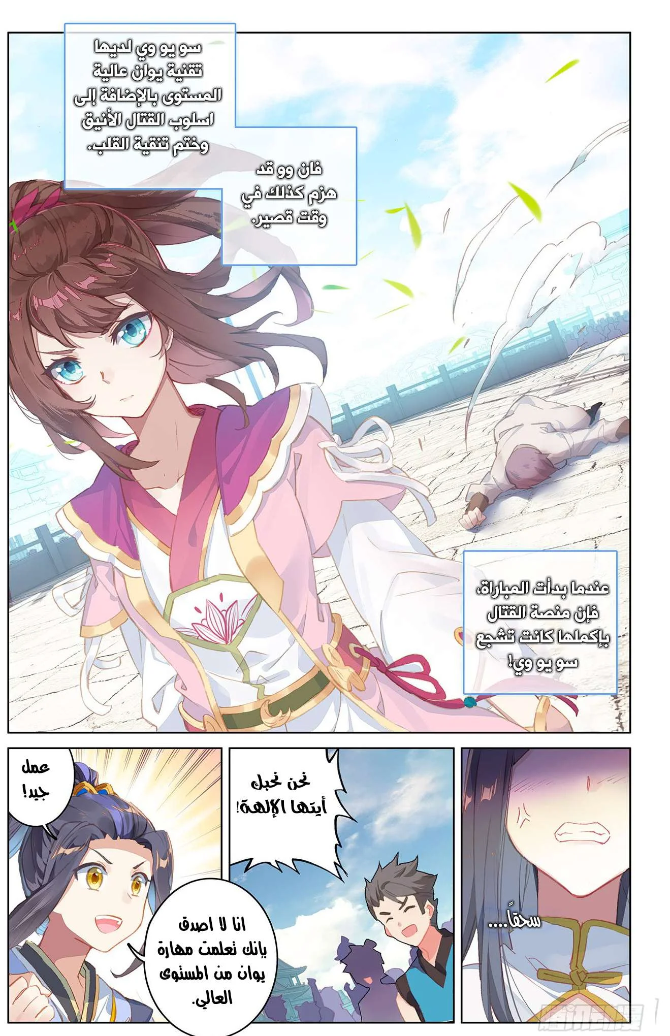 Read Dragon Prince Yuan AR Manga Online