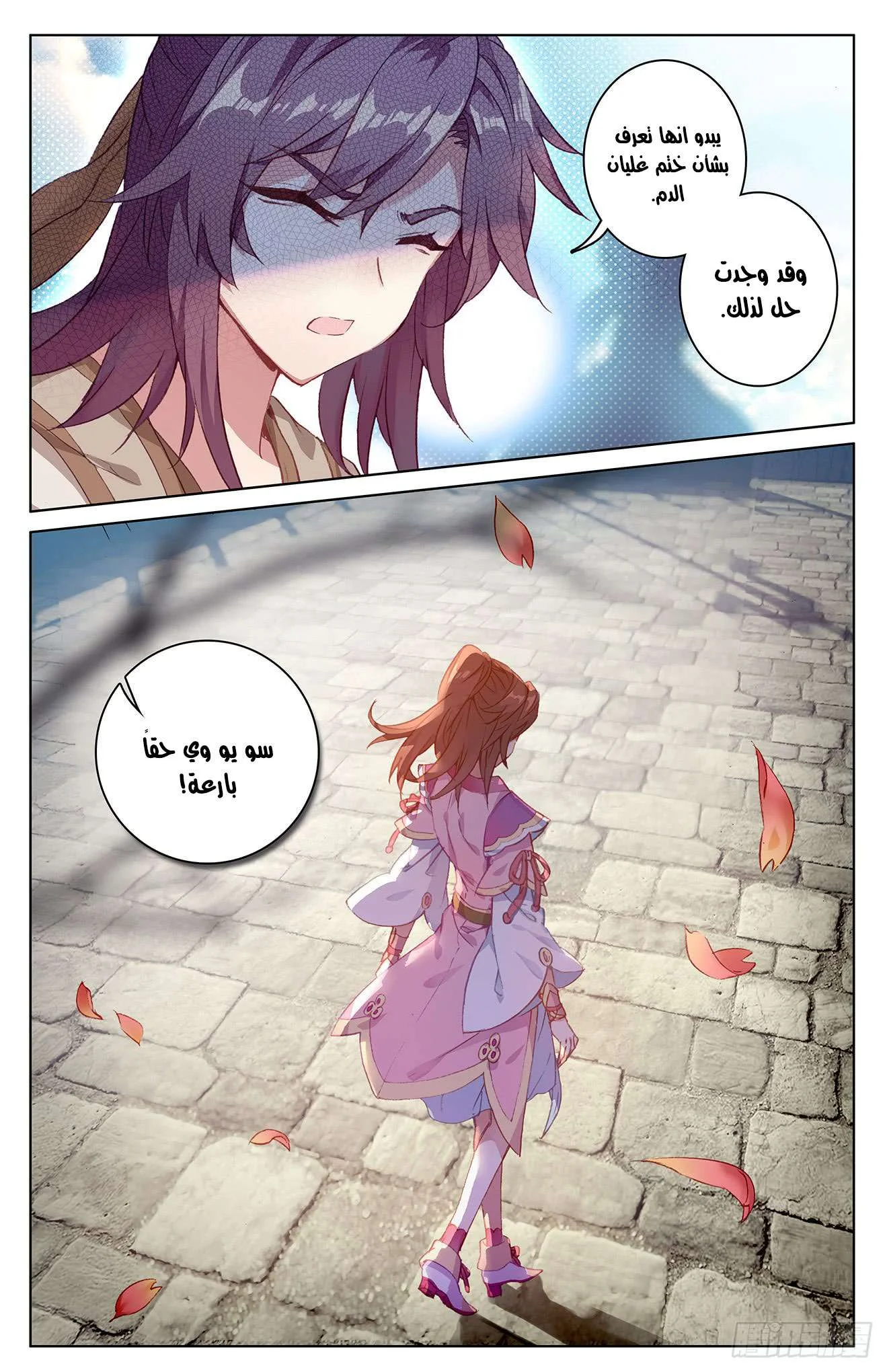 Read Dragon Prince Yuan AR Manga Online