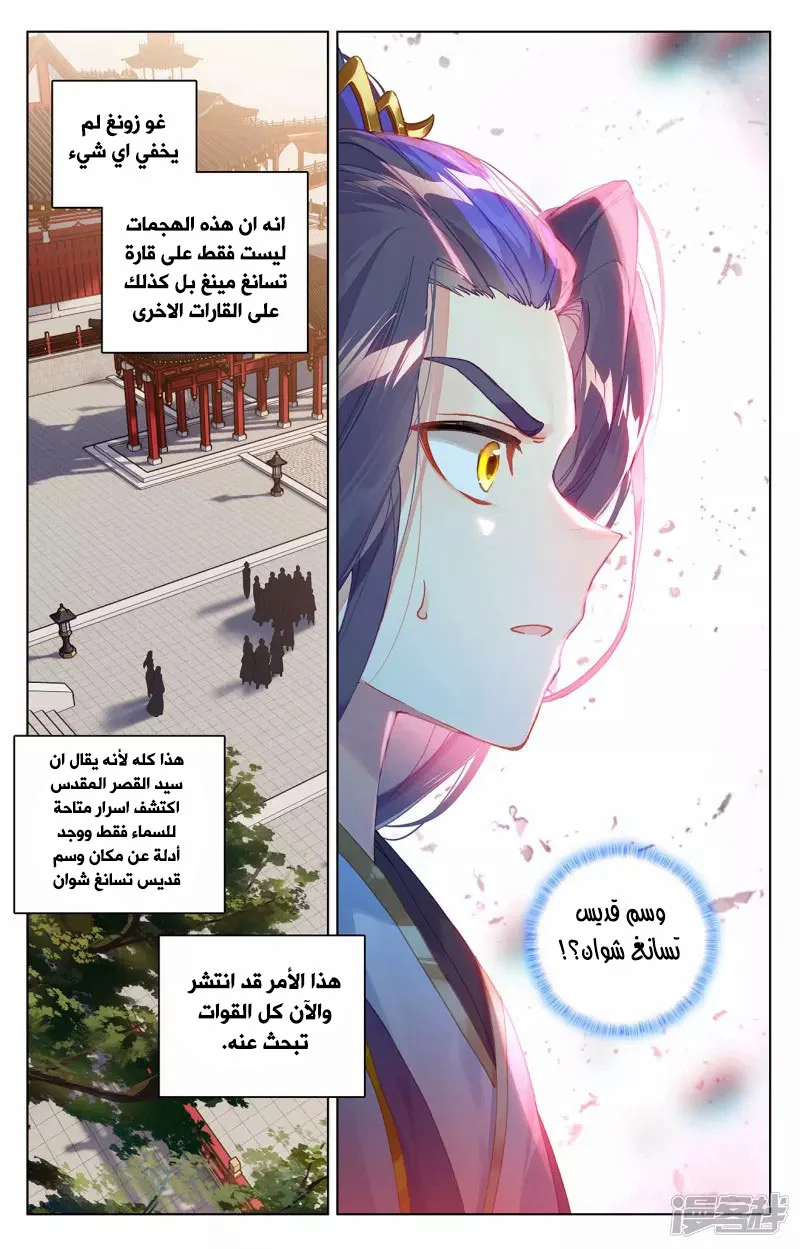 Read Dragon Prince Yuan AR Manga Online