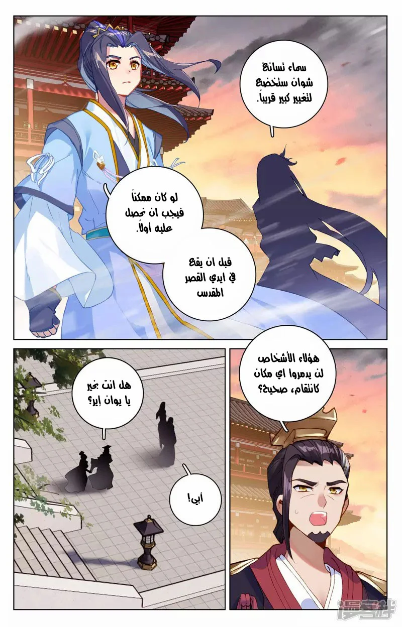 Read Dragon Prince Yuan AR Manga Online