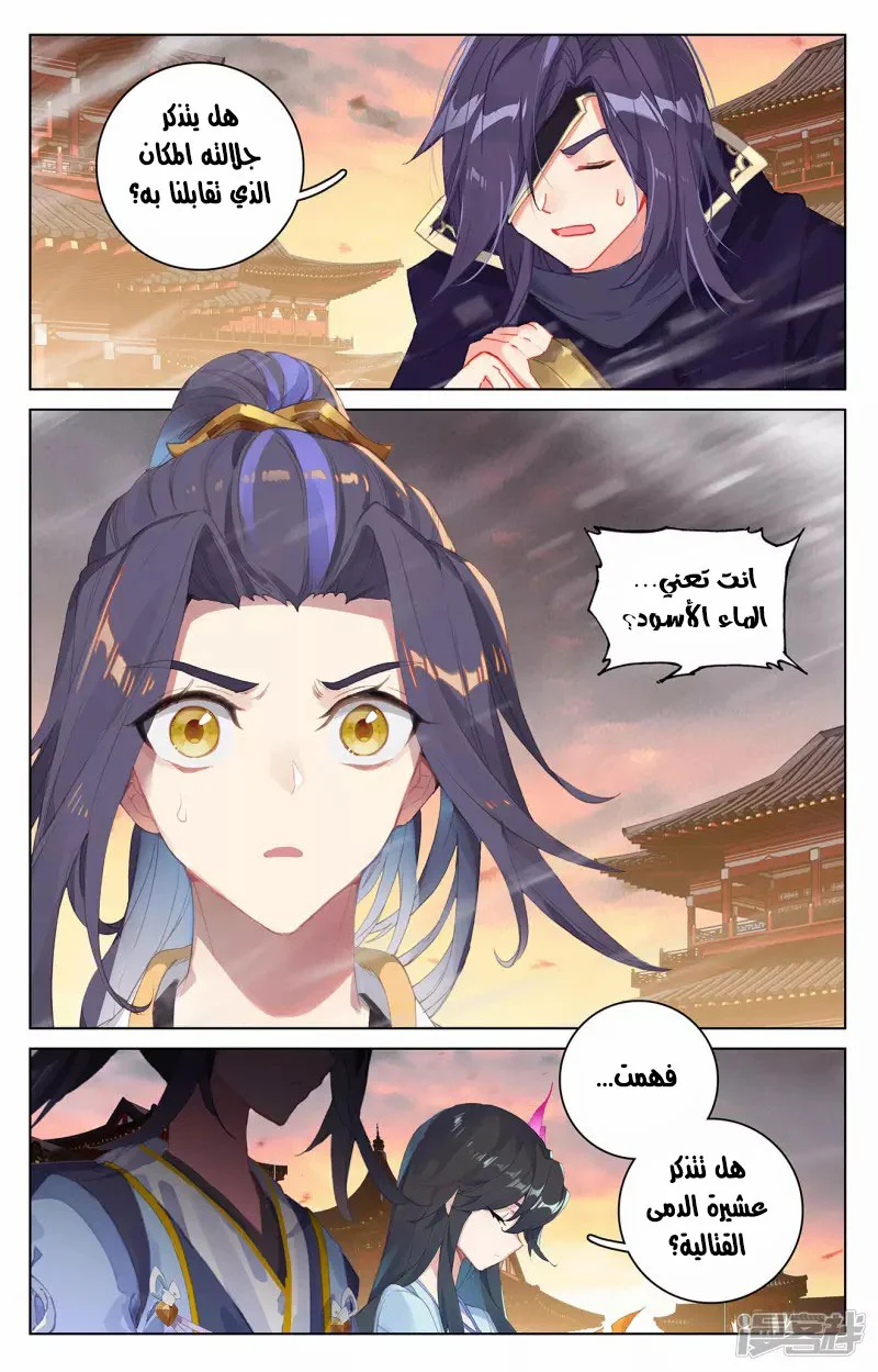 Read Dragon Prince Yuan AR Manga Online