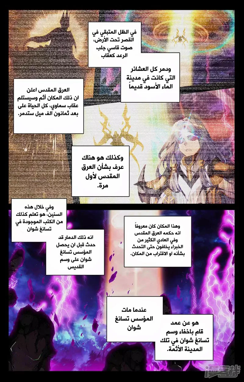 Read Dragon Prince Yuan AR Manga Online
