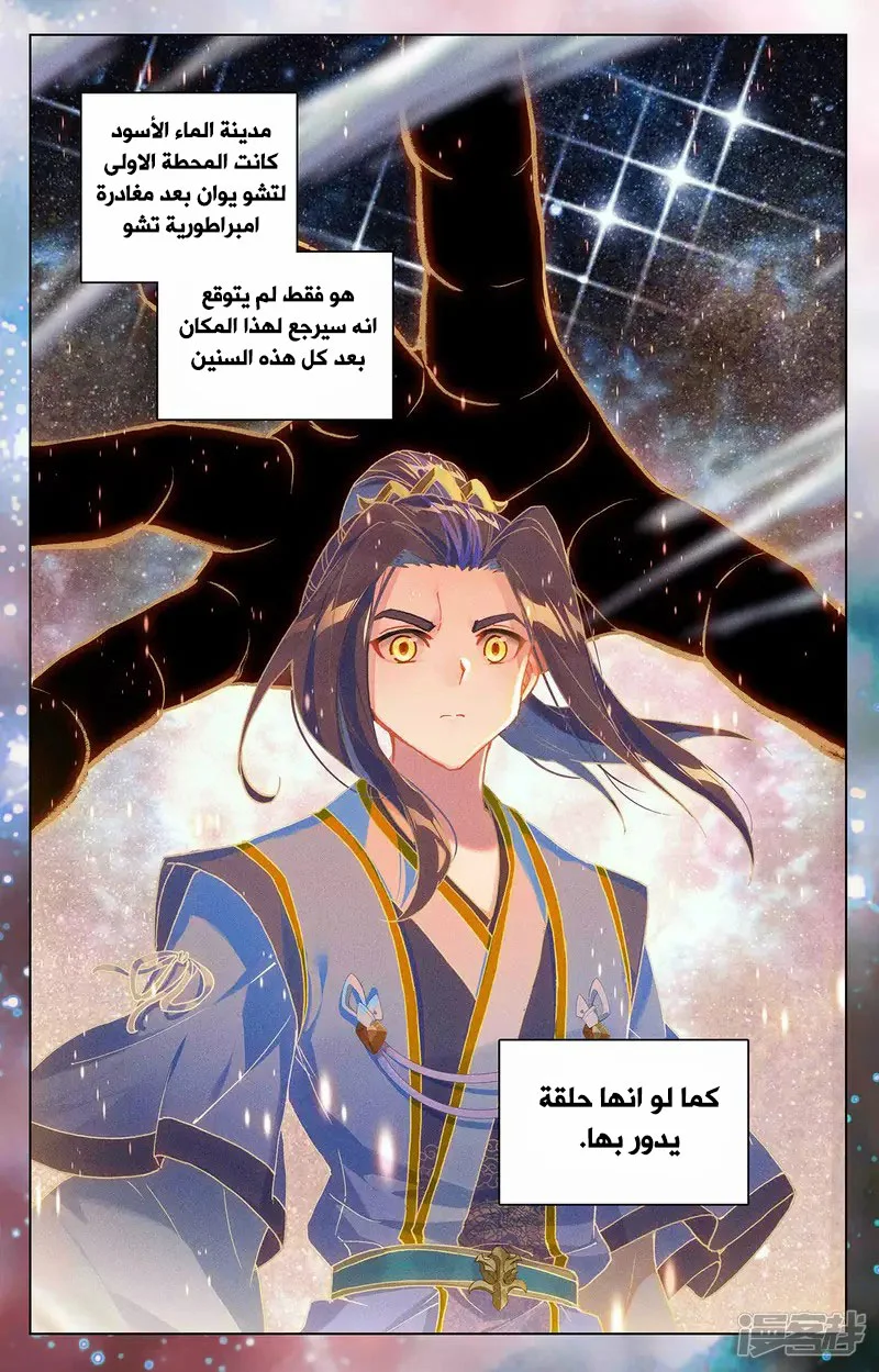 Read Dragon Prince Yuan AR Manga Online