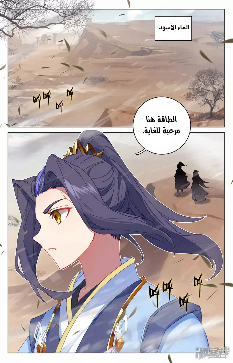 Read Dragon Prince Yuan AR Manga Online
