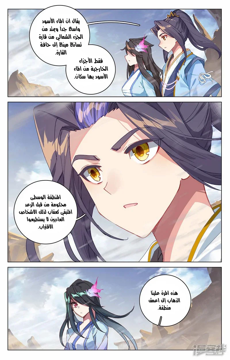 Read Dragon Prince Yuan AR Manga Online