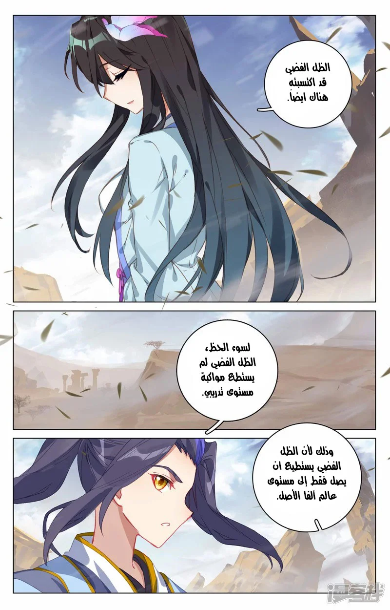 Read Dragon Prince Yuan AR Manga Online