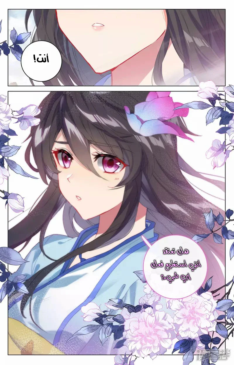 Read Dragon Prince Yuan AR Manga Online