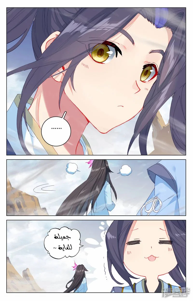 Read Dragon Prince Yuan AR Manga Online