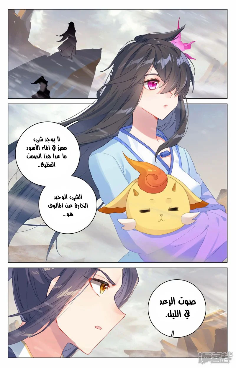 Read Dragon Prince Yuan AR Manga Online