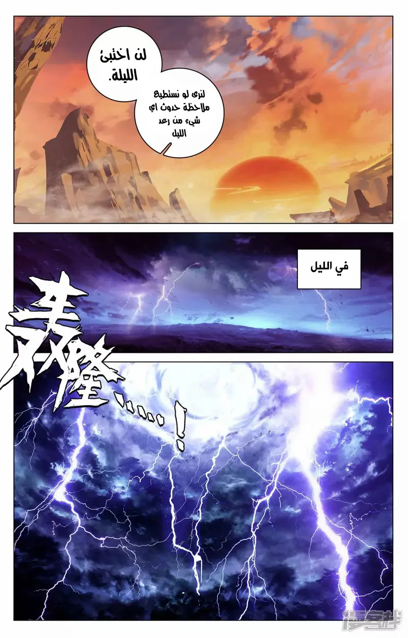Read Dragon Prince Yuan AR Manga Online