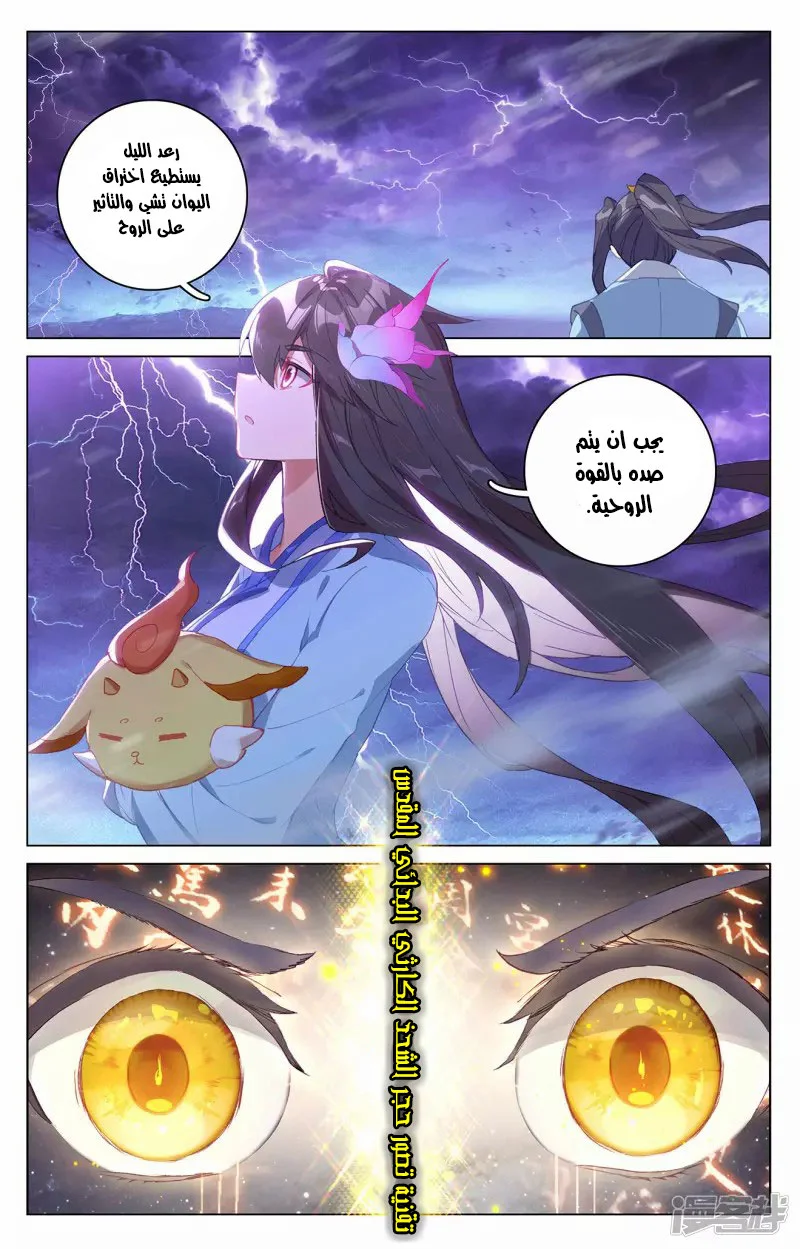 Read Dragon Prince Yuan AR Manga Online