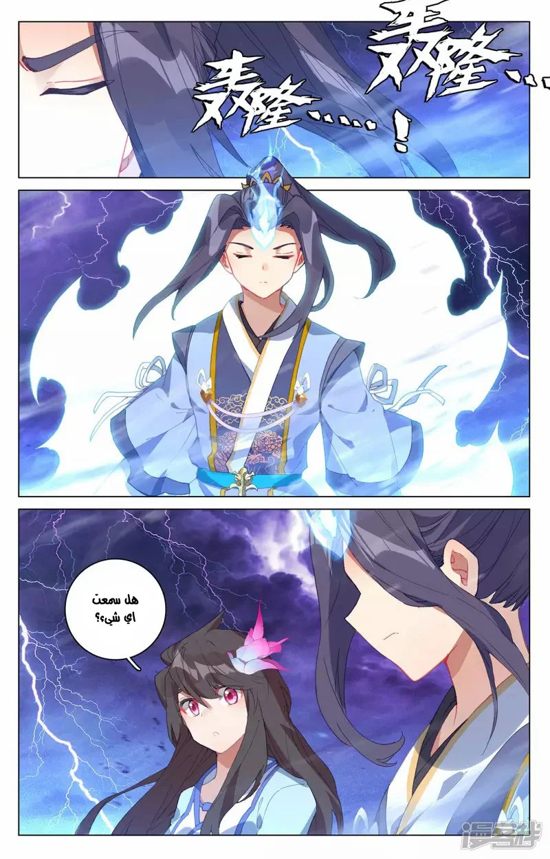Read Dragon Prince Yuan AR Manga Online