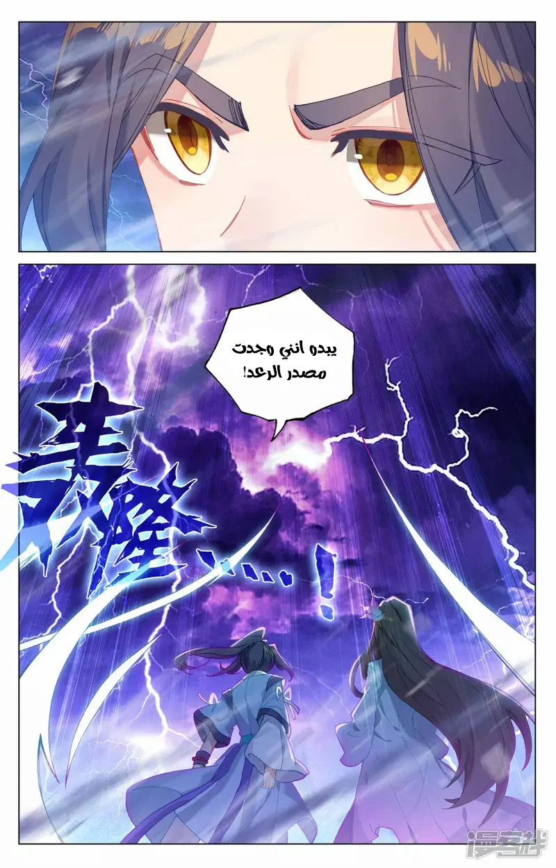 Read Dragon Prince Yuan AR Manga Online