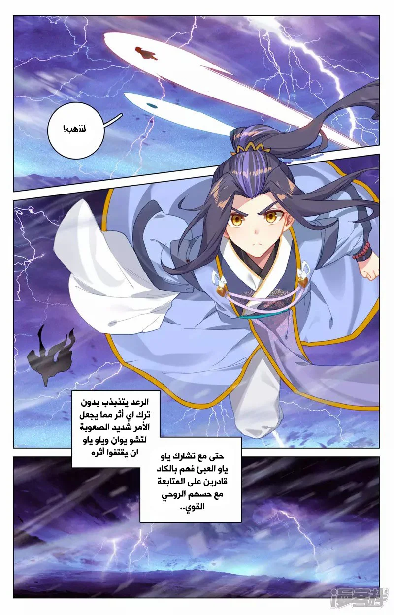 Read Dragon Prince Yuan AR Manga Online