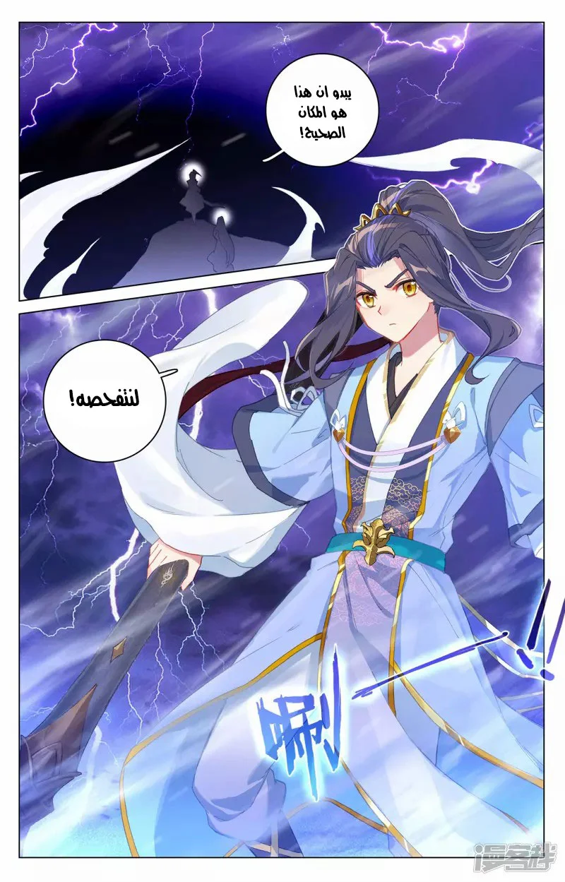 Read Dragon Prince Yuan AR Manga Online