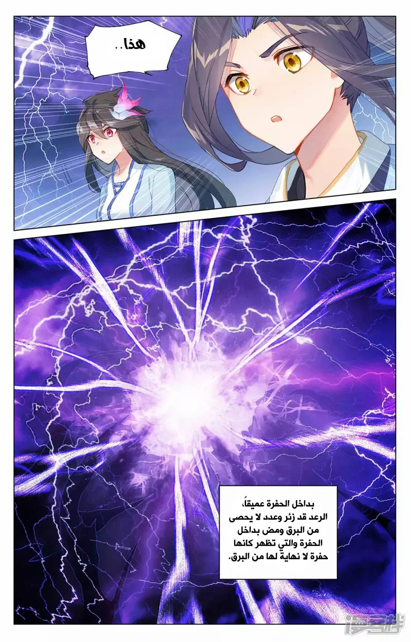 Read Dragon Prince Yuan AR Manga Online