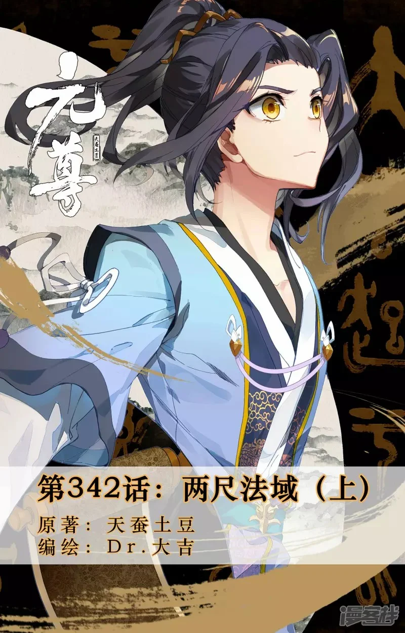 Read Dragon Prince Yuan AR Manga Online