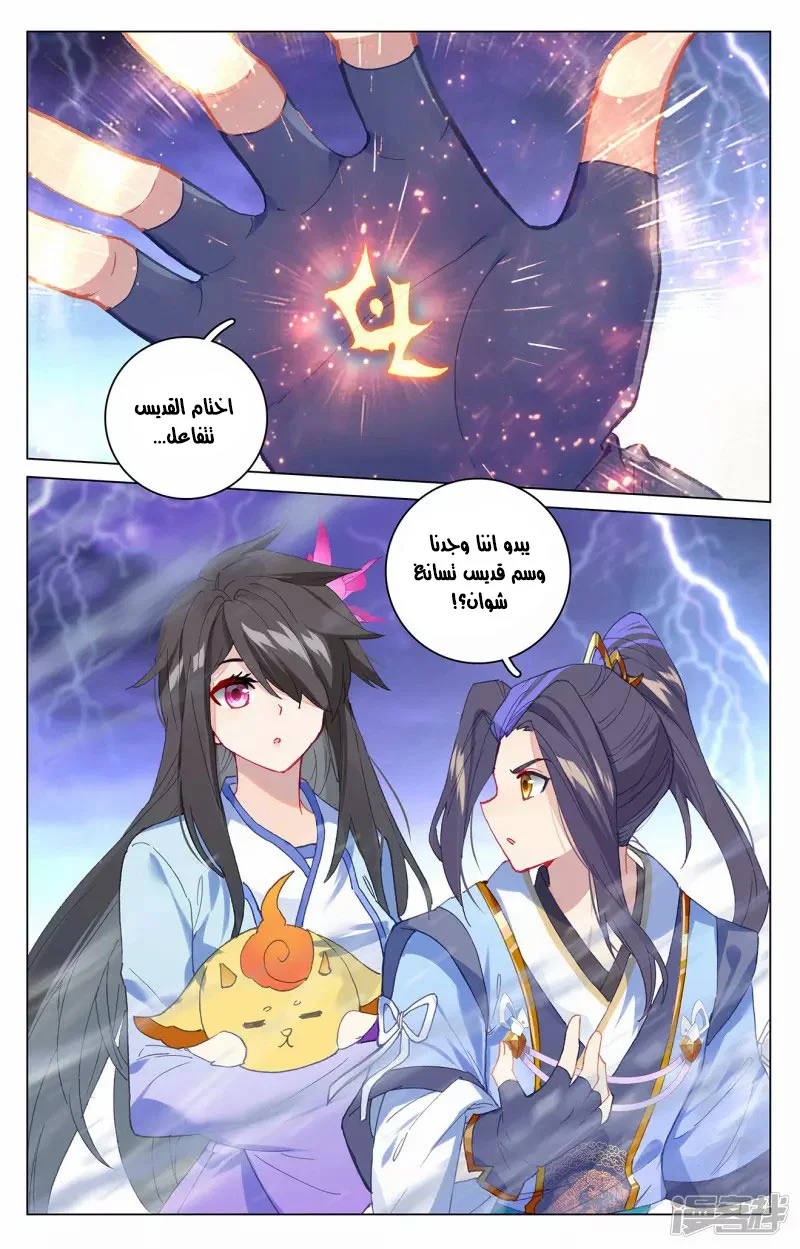 Read Dragon Prince Yuan AR Manga Online