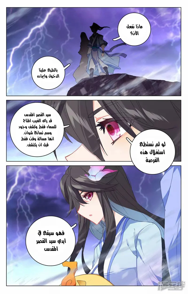 Read Dragon Prince Yuan AR Manga Online