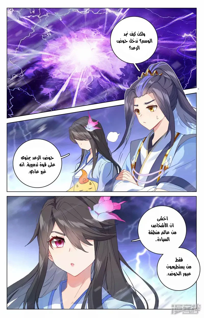 Read Dragon Prince Yuan AR Manga Online