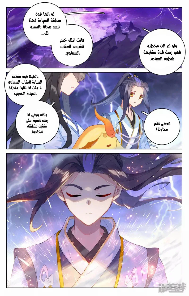 Read Dragon Prince Yuan AR Manga Online