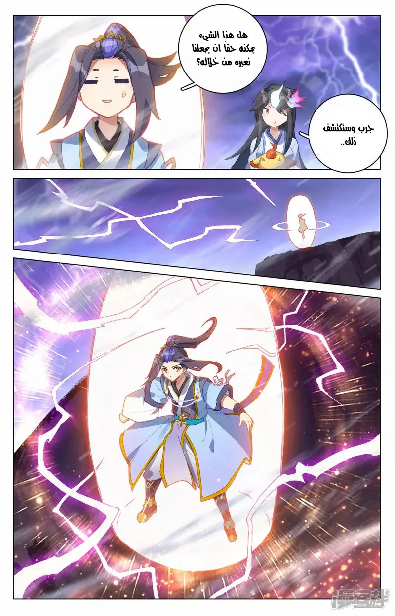 Read Dragon Prince Yuan AR Manga Online