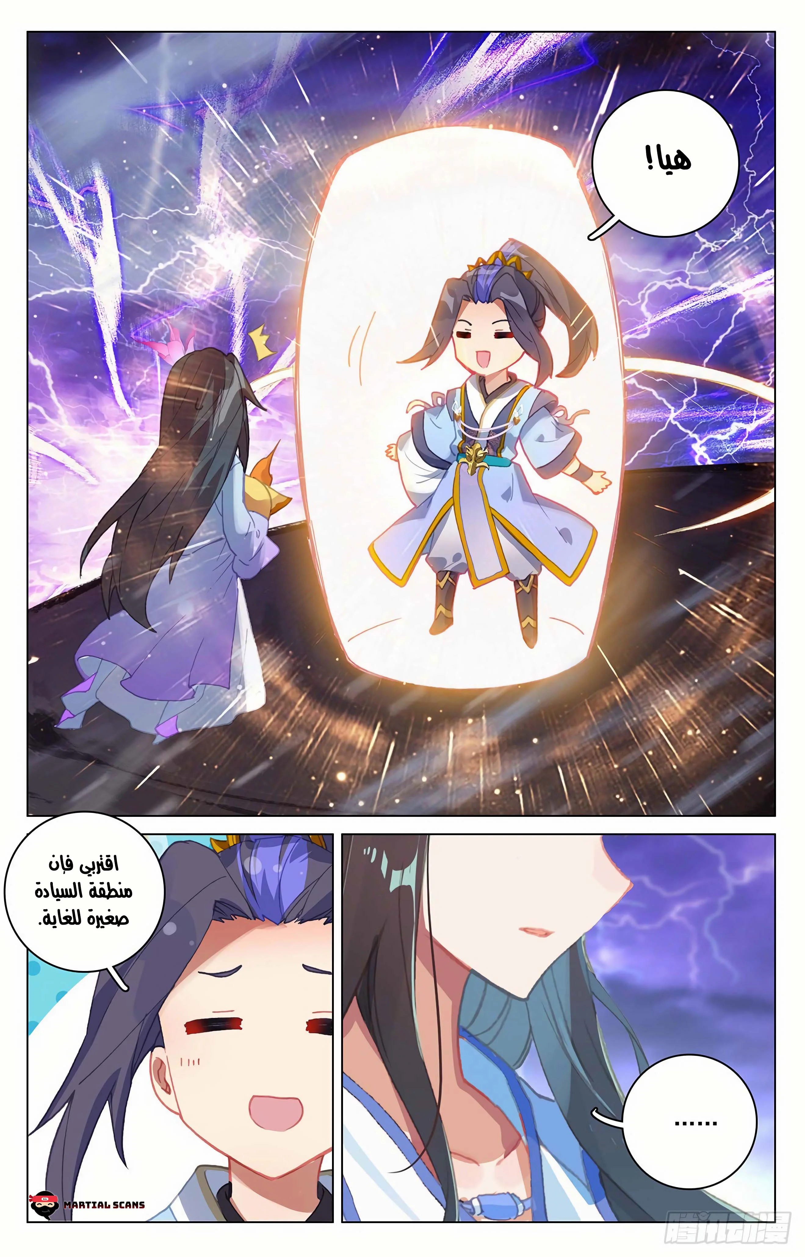 Read Dragon Prince Yuan AR Manga Online
