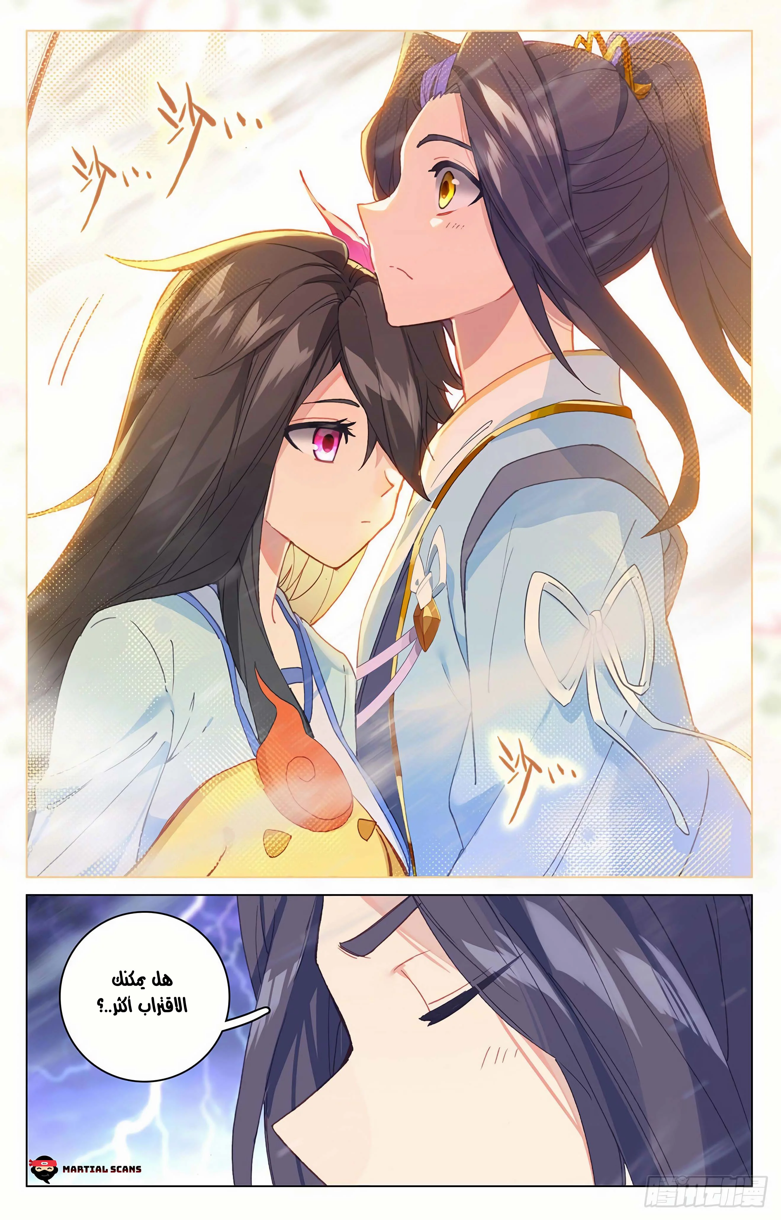 Read Dragon Prince Yuan AR Manga Online