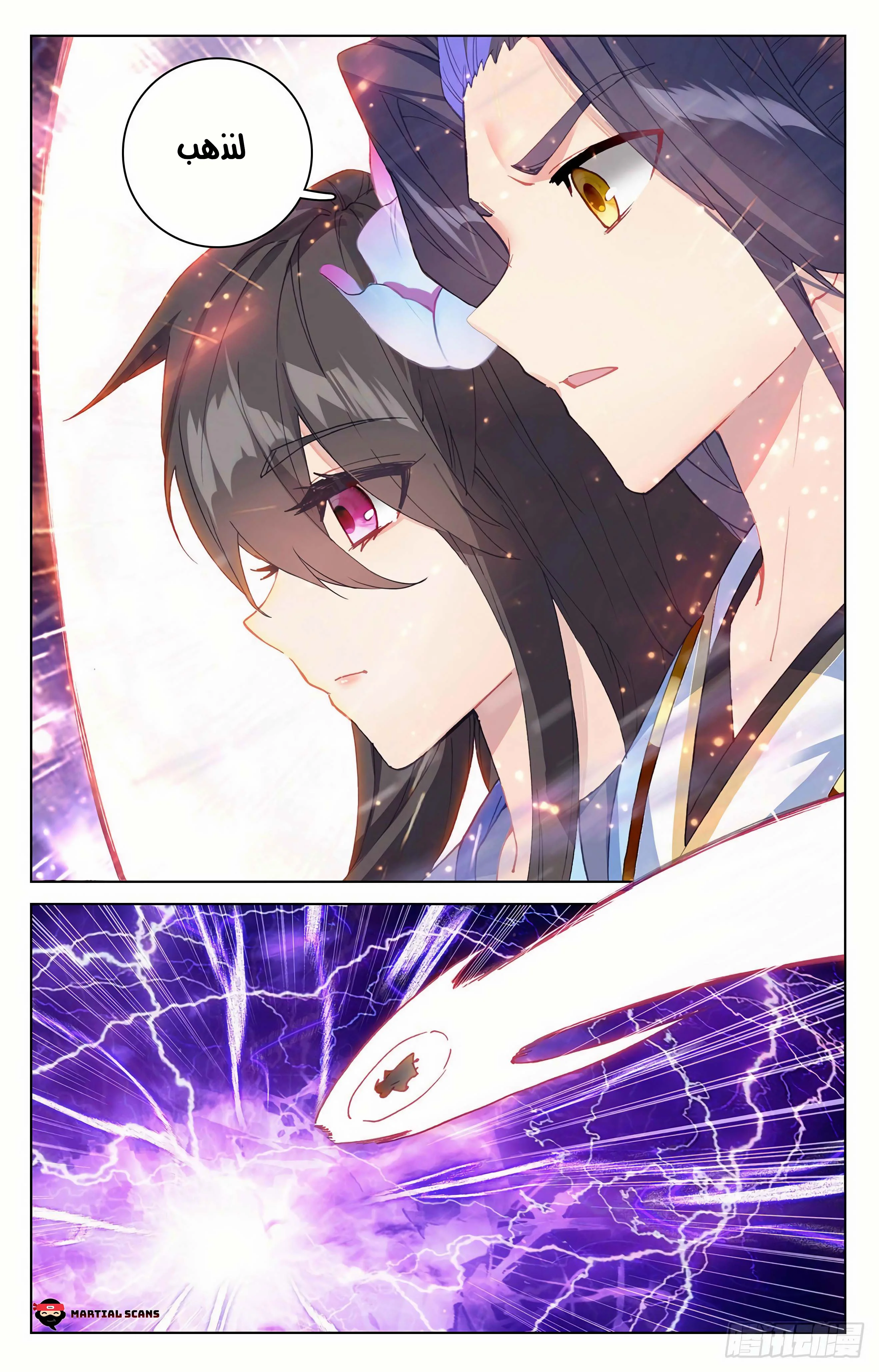 Read Dragon Prince Yuan AR Manga Online