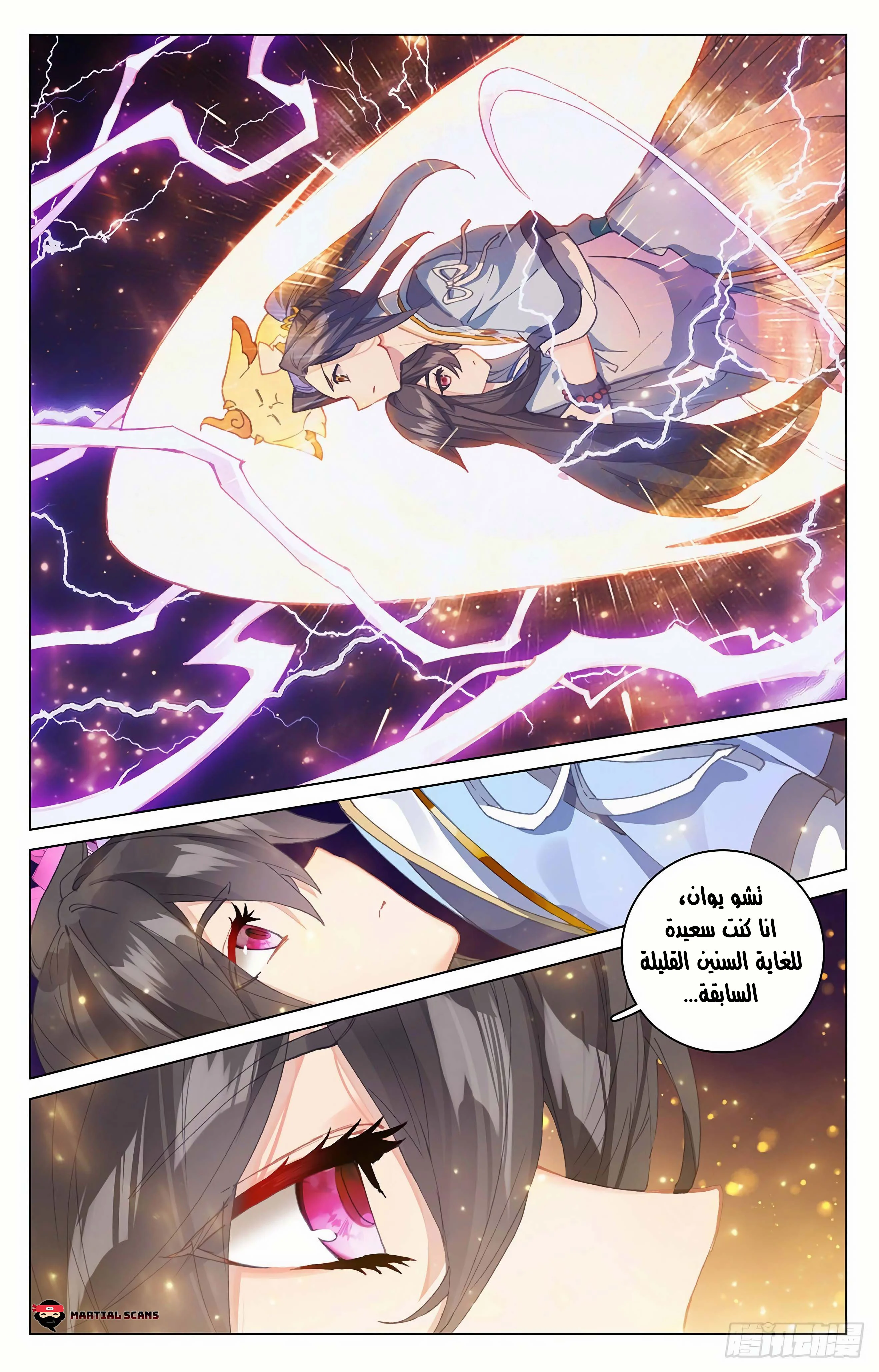 Read Dragon Prince Yuan AR Manga Online