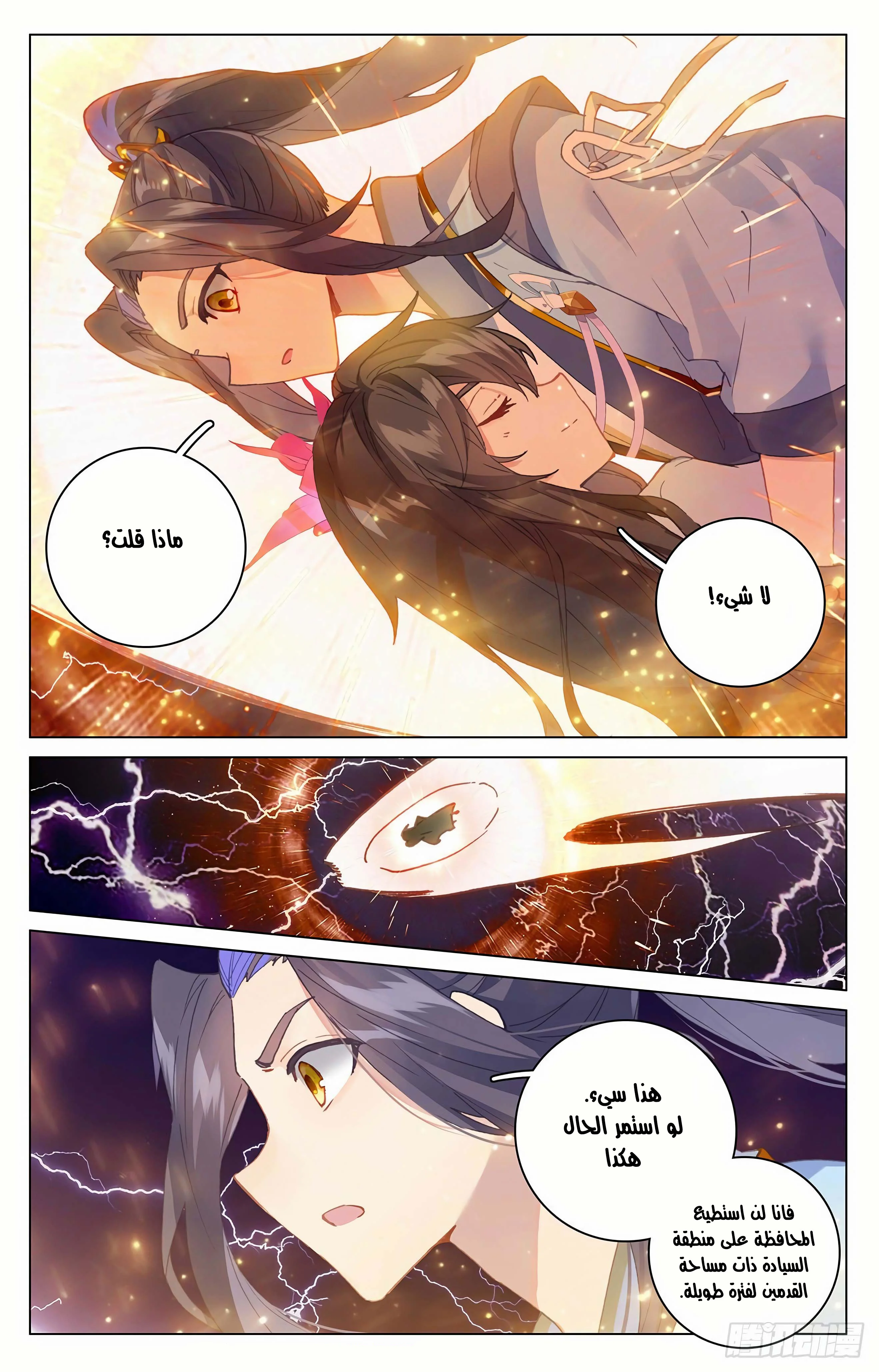 Read Dragon Prince Yuan AR Manga Online