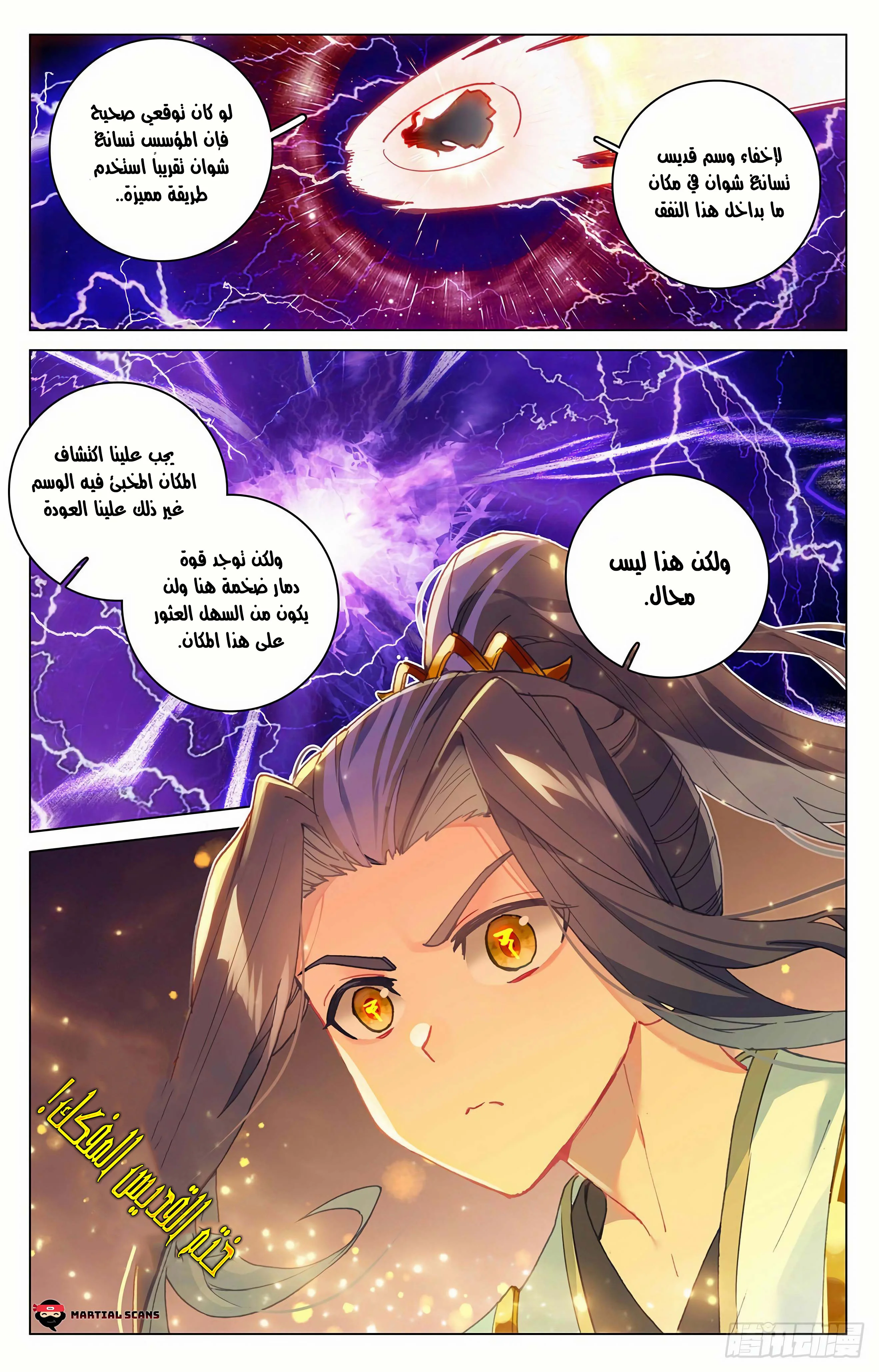 Read Dragon Prince Yuan AR Manga Online